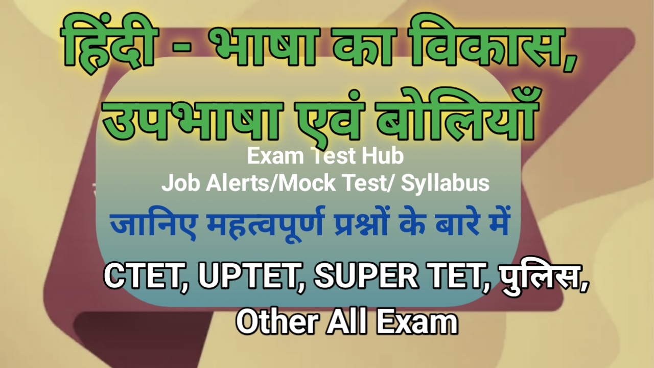 भाषा का विकास, उपभाषा एवं बोलियाँ